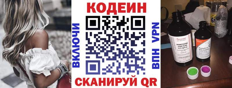 darknet какой сайт  Любань  Кодеиновый сироп Lean Purple Drank 
