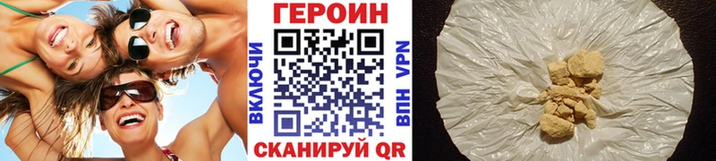 Героин белый  Любань 