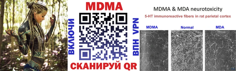 купить закладку  Любань  МДМА молли 