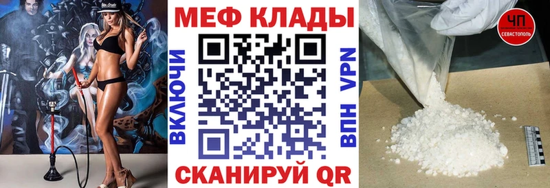 МЕФ мяу мяу  mega онион  Любань  как найти закладки 